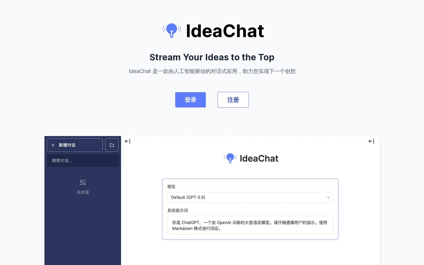 Ideachat