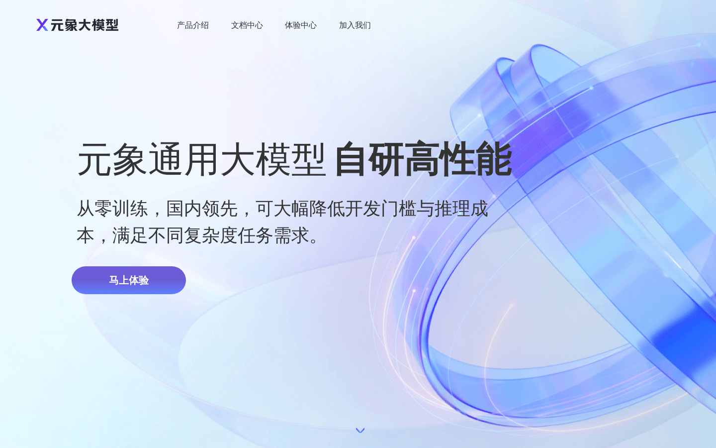 Yuanxiang Large Model XChat