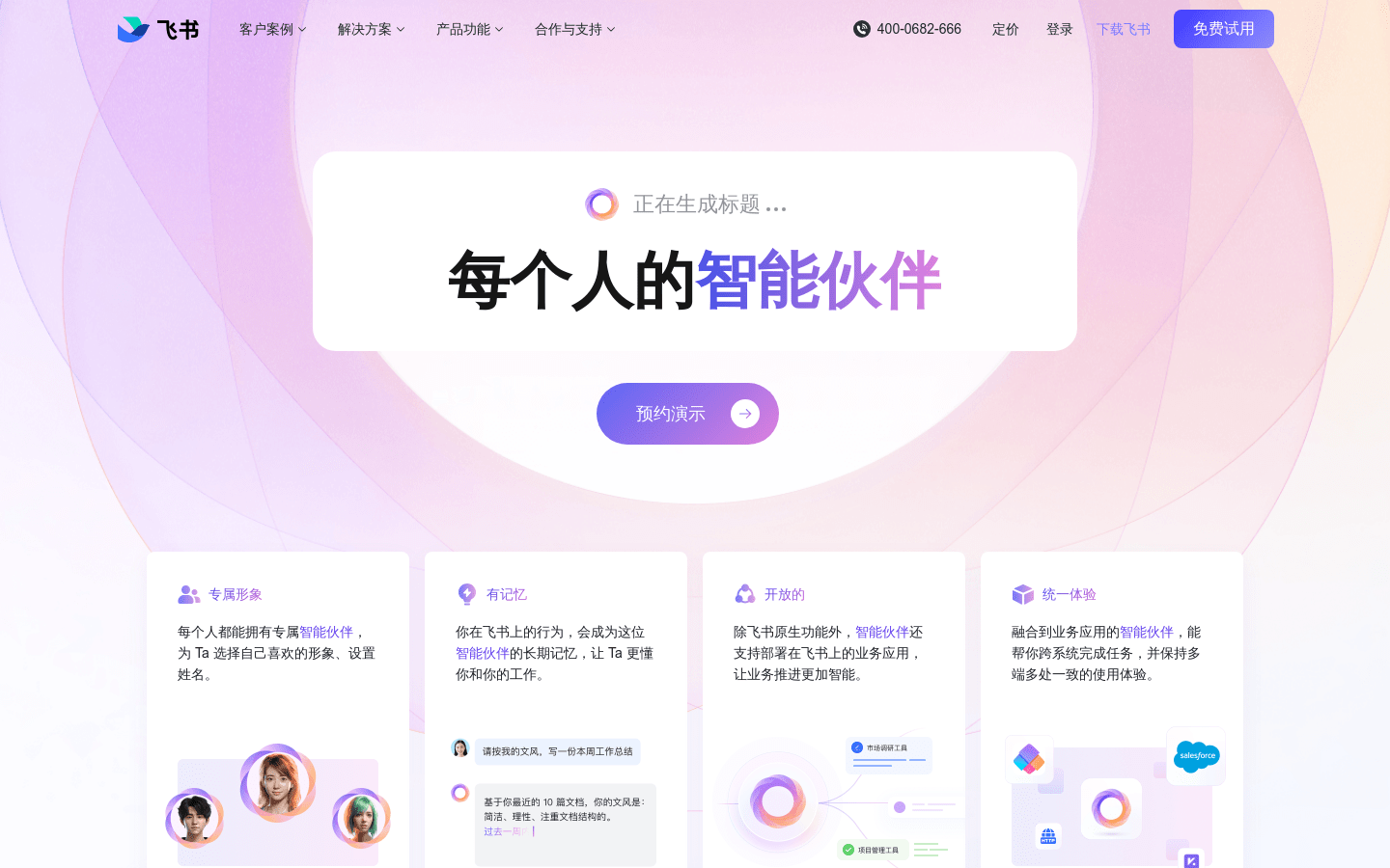 Feshua Smart Assistant