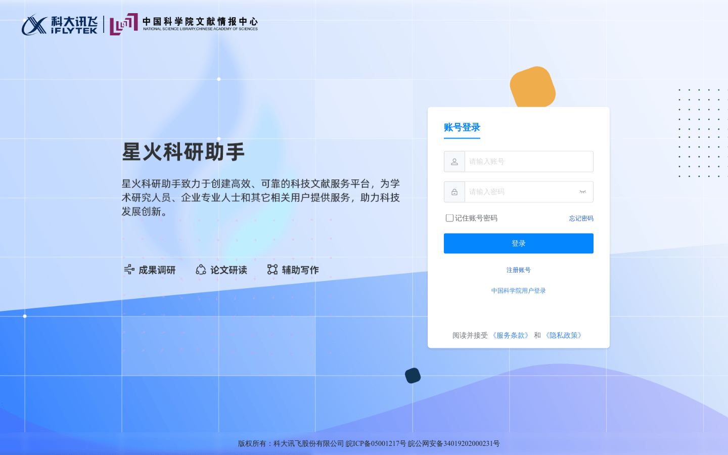 Starfire Research Assistant