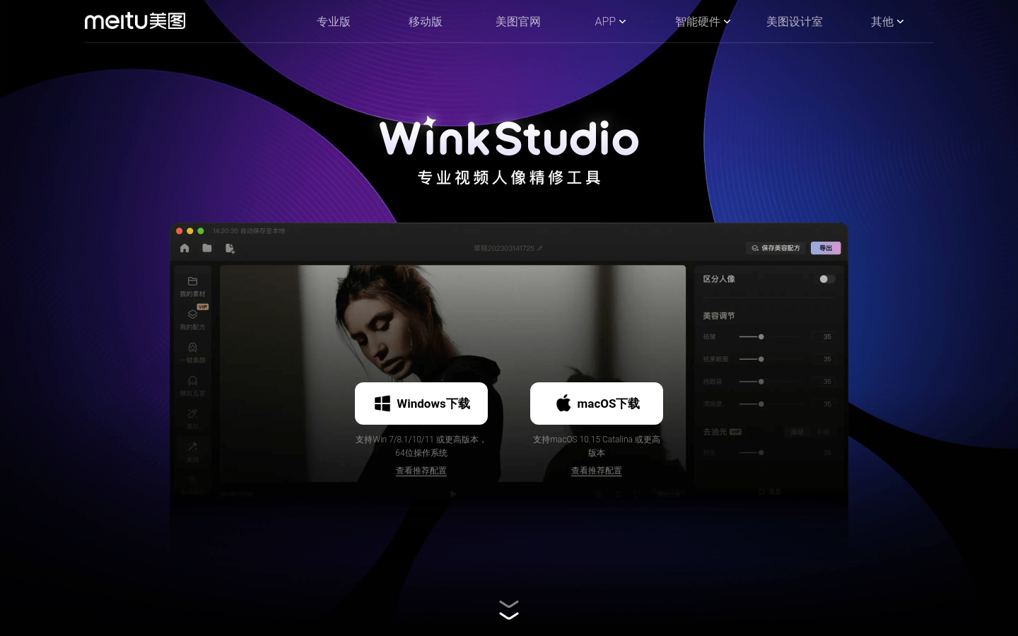 Winkstudio