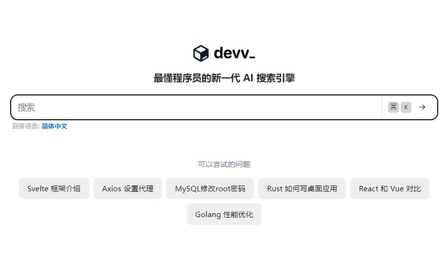 Devv Search