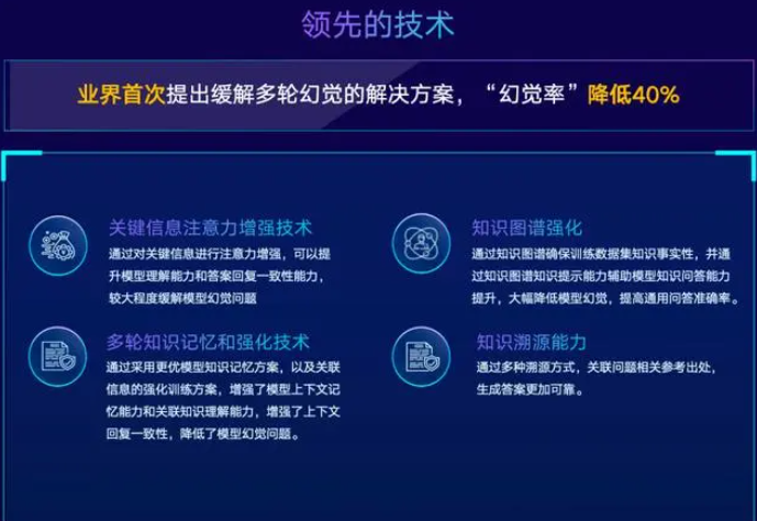 Xingchen Semantic Large Model